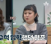 '45세' 김형준, 택배 알바→父에 용돈 받아…"밀린 카드값 5천만원도"