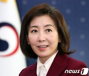 나경원, 대통령 특사로 유엔기후협약 총회 참석