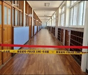 부산 중학교서 액체 수은 누출…교사·학생 13명 병원 이송