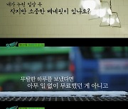 이태원 참사 후 재조명된 '유퀴즈' 엔딩… 무슨 장면이길래