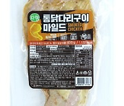 다향, '통닭다리구이 마일드 600g' 새롭게 선보여