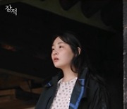 김민하 "'파친코' 선자役 위해 가장 먼저 '토지' 읽어" ('잠적')