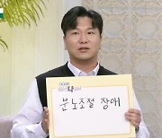 김시덕 "코로나 여파로 분노조절장애 생겨, 정신과서 치료받아" ('아침마당')