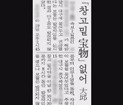 판다 화장으로 길거리 배회 女, 알고 보니 건물주…무슨 일? ('궁금한 이야기 Y')