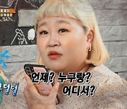 홍윤화, ♥김민기와 한 마디에 "언제? 어디서? 누구랑?" ('맛있는 녀석들')