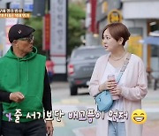 이승연 “음식 좋아하지만, 줄 서서 먹는 건 싫어해”(백반기행)