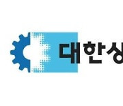 상의, 獨대통령 초청 ‘비즈니스 라운드테이블’ 개최