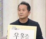 배영만 "23년 전 딸 사망…죄책감에 우울증"