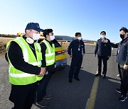 한국공항공사, 김포공항 이착륙시설 특별안전점검