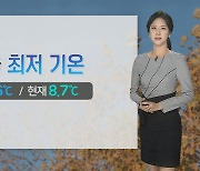 [날씨] 주말도 이른 추위…월요일 수도권·영서 '비'