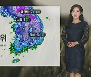 [날씨] 주말 영하권 추위 계속…건조한 대기, 화재 유의