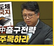 "반도체 산업, 이제 中아니라 인도를 주목하라" [한판승부]