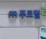 푸르밀 노사, 3차 교섭 결렬…재매각 이견 못 좁혀