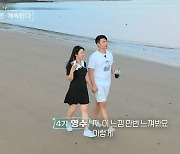 '조섹츤' 4기 영수, "스킨십 좋아해요" 국화에 덥석 손잡기 '반전' ('나솔사계') [종합]