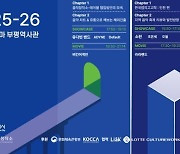 인천음악창작소, 포럼 & 쇼케이스 개최...소란, 유다빈밴드 음악 영화와 함께한다