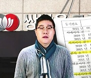 [끝까지판다] 김성태 수사하다 사외이사로…뒷배 된 전관들