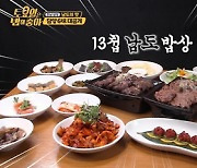 ‘토밥좋아’ 담양 습격, 불붙은 떡갈비 논쟁