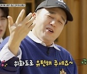 '내일은 천재' 김광규, 전현무 사극 연기 인정 "자네 배우 할 생각 없나?"