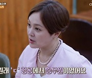 승무원 출신 이승연 "미스코리아 美 당선 후 실업자"(백반기행)[TV캡처]