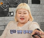 홍윤화, ♥김민기와 깜짝 전화 통화..뚱4 긴장 [맛있는 녀석들]