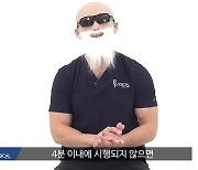 김계란, 이태원 참사에 CPR 교육 “골든타임 중요”