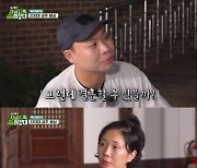 ‘자급자족원정대’ 이상준, 밤 따기 체험 후 자조? “결혼 할 수 있을까…”