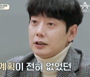 ‘금쪽 상담소’ 태사자 김형준 ‘택배맨’ 콘셉트 오해에 “지금도 하고 있어”