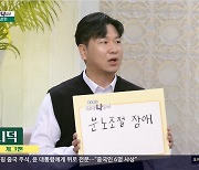 김시덕, 분노조절장애 고백 "나쁜 사건 휘말릴 것 같았어" (아침마당)