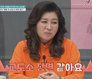 "교도소 장면 같아요" 오은영, 6남매 母에 돌직구 '심각' (금쪽같은)