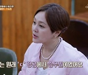 '승무원 출신' 이승연 "미스코리아 되니 실업" 망연자실 (백반기행)[종합]