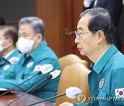 이태원사고 및 코로나19 중대본 회의 주재하는 한덕수 총리