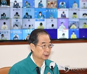 이태원사고 및 코로나19 중대본 회의