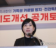 인사말하는 전현희 국민권익위원장