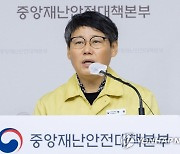 박향 총괄반장, 코로나19 대응 정례브리핑