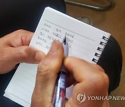 "살아 돌아와요" 봉화 광산매몰 고립자 아들이 쓴 편지