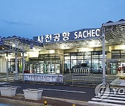 사천공항 '카 셰어링' 이용하세요…7일부터 서비스