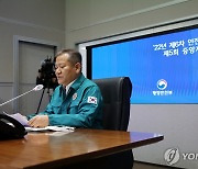 이상민 장관, 안전정책조정위·중앙지방정책협의회 주재