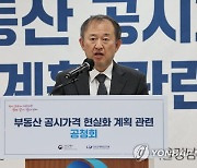 개회사하는 김재진 원장