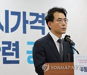 부동산 공시가격 현실화 계획 관련 공청회