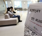 '트윈데믹' 우려…독감 환자 22.4% 증가