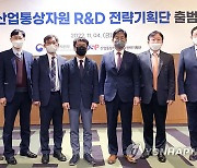 제5기 산업기술 R&D 전략기획단 발대식