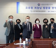 오유경 식약처장, 한국마약퇴치운동본부 방문