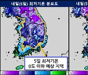 [오늘날씨]최저 영하 5도까지 초겨울 추위…일교차 매우 커