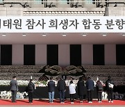 '이태원 참사 희생자'로 문구 바꾼 서울광장 합동분향소