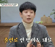 김형준 "父, 매달 80만원씩 용돈+카드값"…오은영 "기생자식+빨대족" 돌직구[SC리뷰]