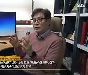 '그것이 알고 싶다' 이태원 참사…전문가 "그 누구의 잘못도 아니다"