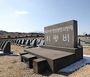 "4·3 사형 선고 수형인 진상규명 시급"