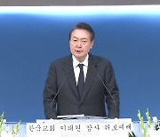 [현장영상+] 尹 "청년 지키지 못해 죄송...무한한 책임감 느껴"