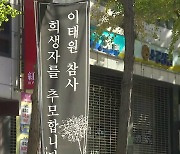 국가 애도 기간 마지막 날...서울 시내 곳곳 추모집회