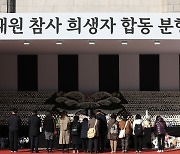 ‘사고 사망자→참사 희생자’ 서울광장 합동 분향소 문구 변경